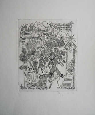 Ардимасов Олег Иванович. Лот из трех иллюстраций к сборнику «Древние российские стихотворения в собрании Кирши Данилова» 